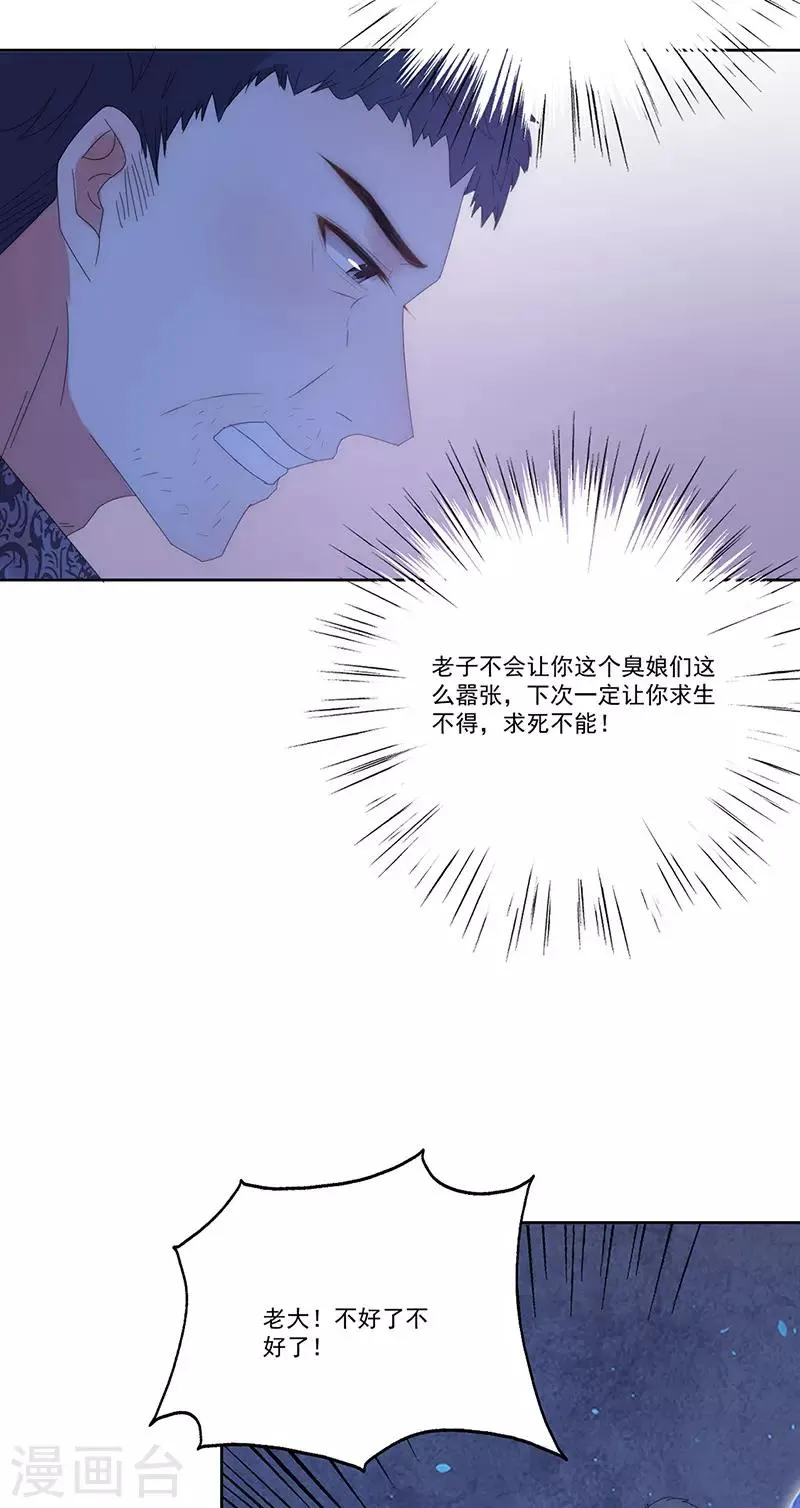 第153话 道歉 第11页