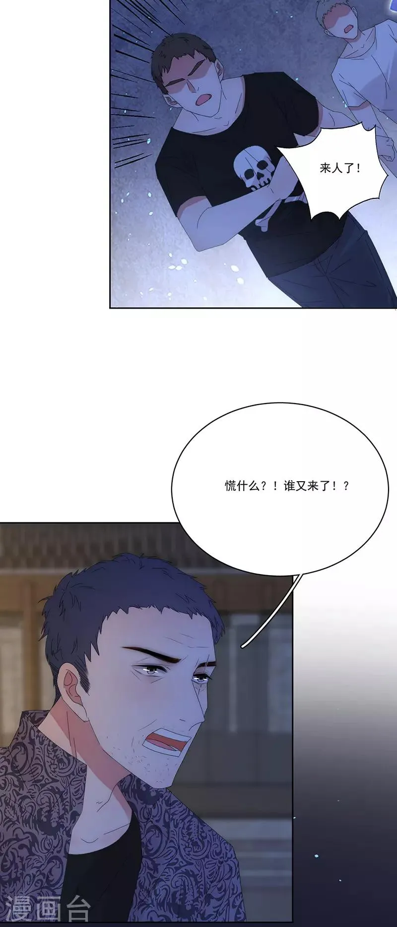 第153话 道歉 第12页