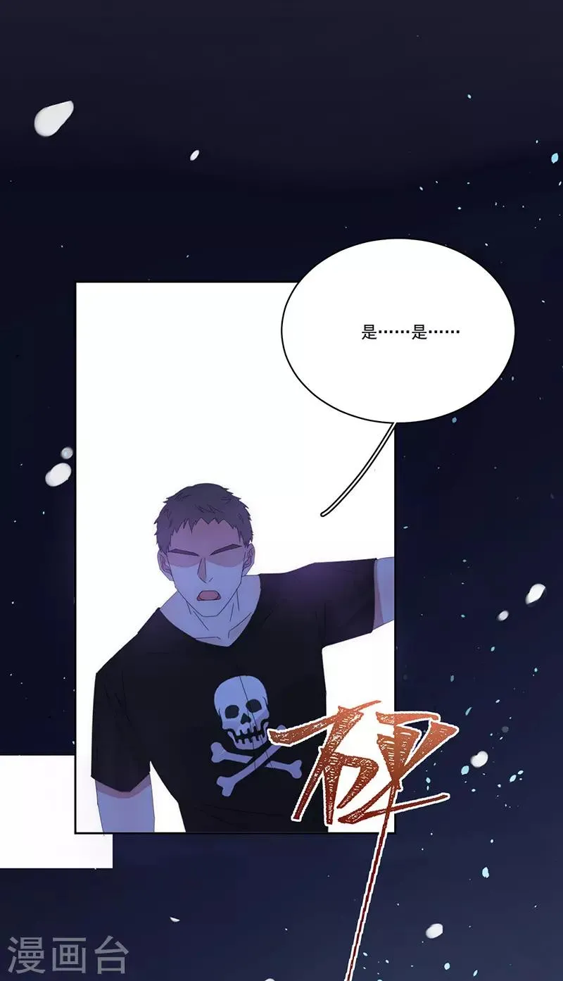 第153话 道歉 第13页