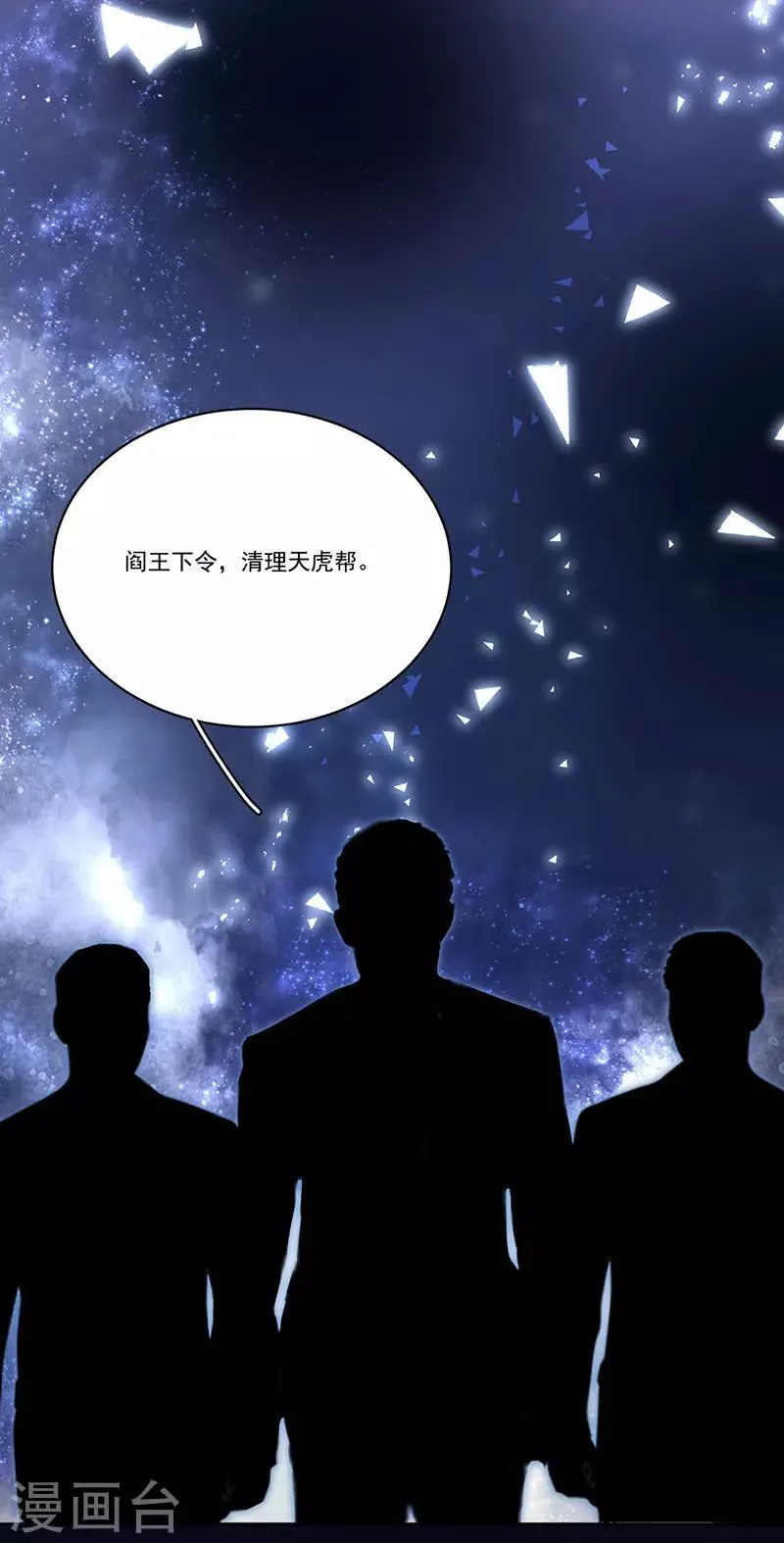 第153话 道歉 第15页