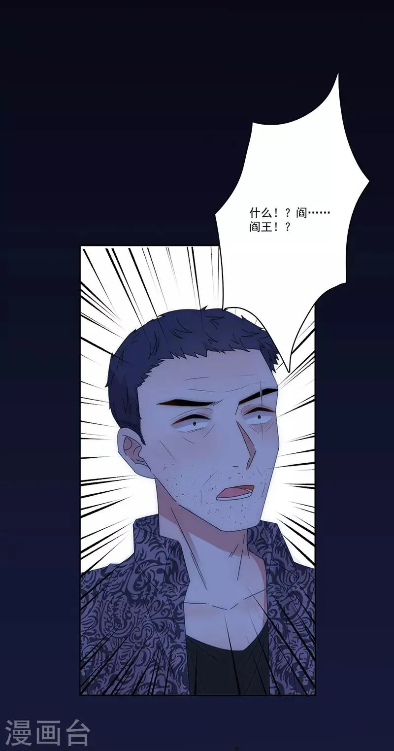 第153话 道歉 第16页