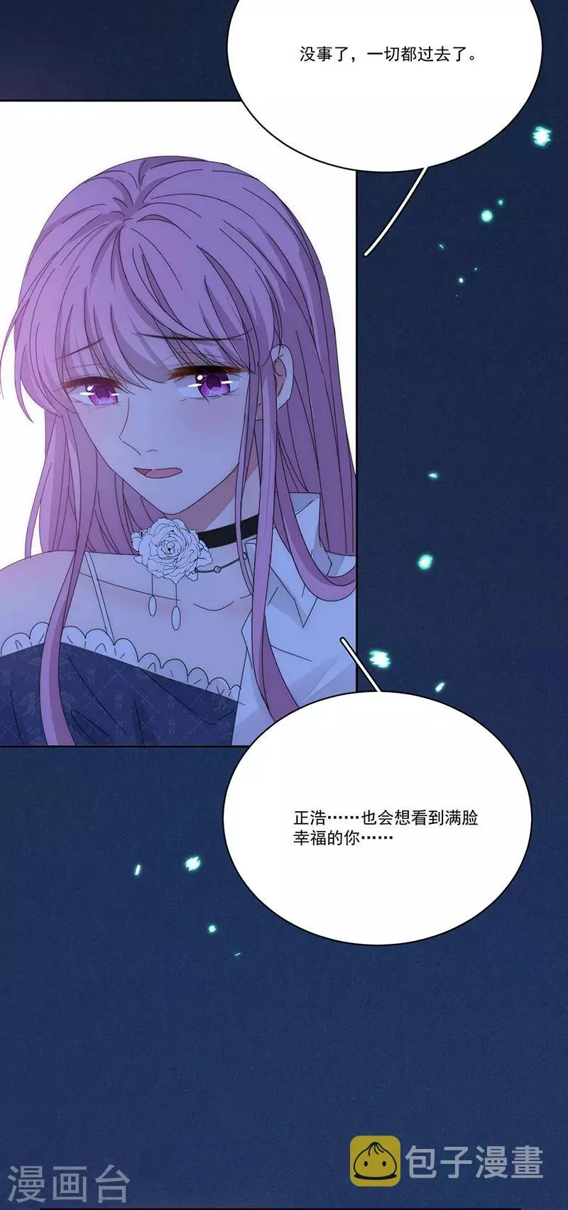第153话 道歉 第26页