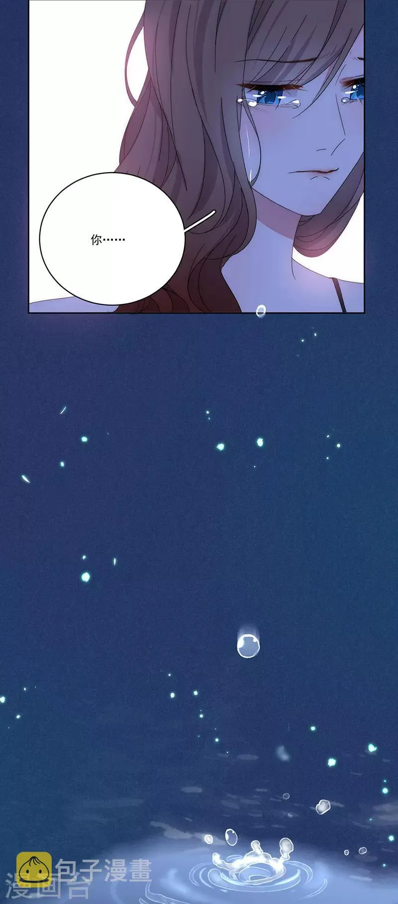 第153话 道歉 第27页