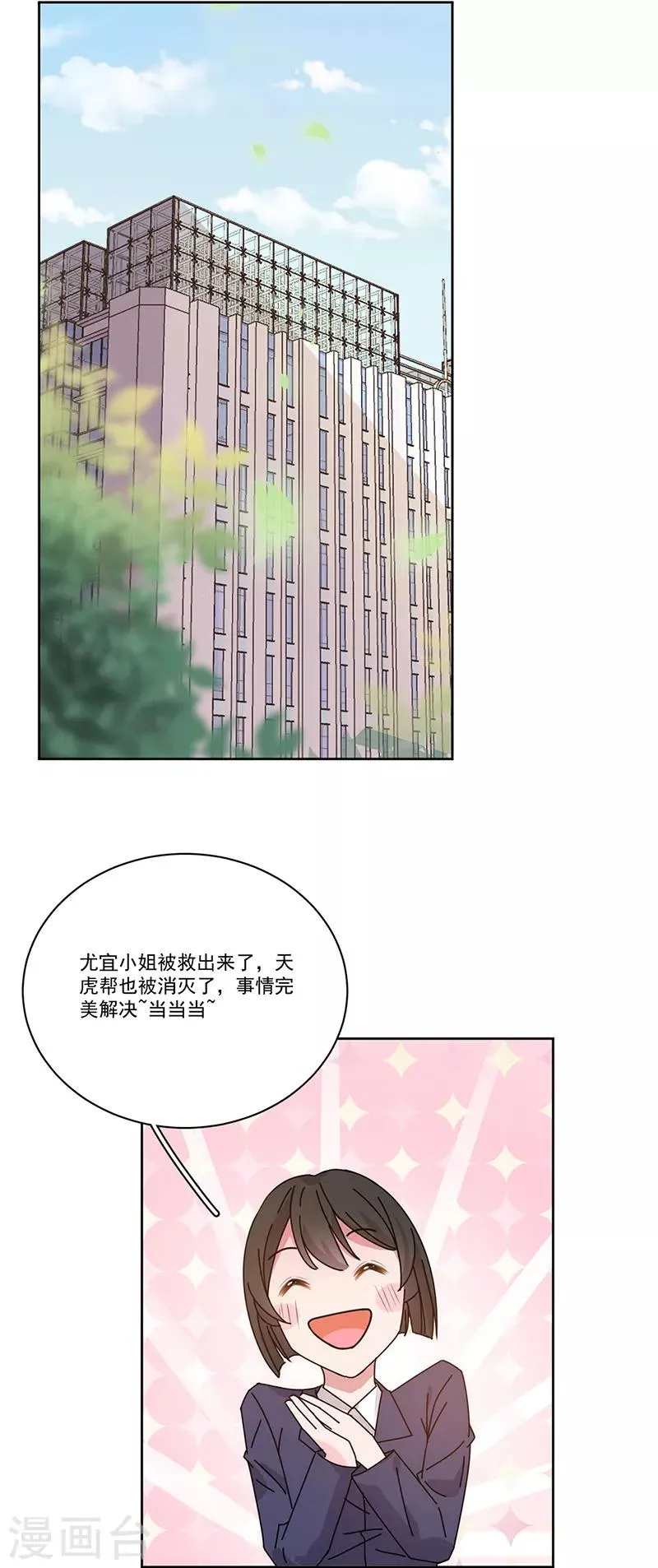 第154话 Pearl 第1页