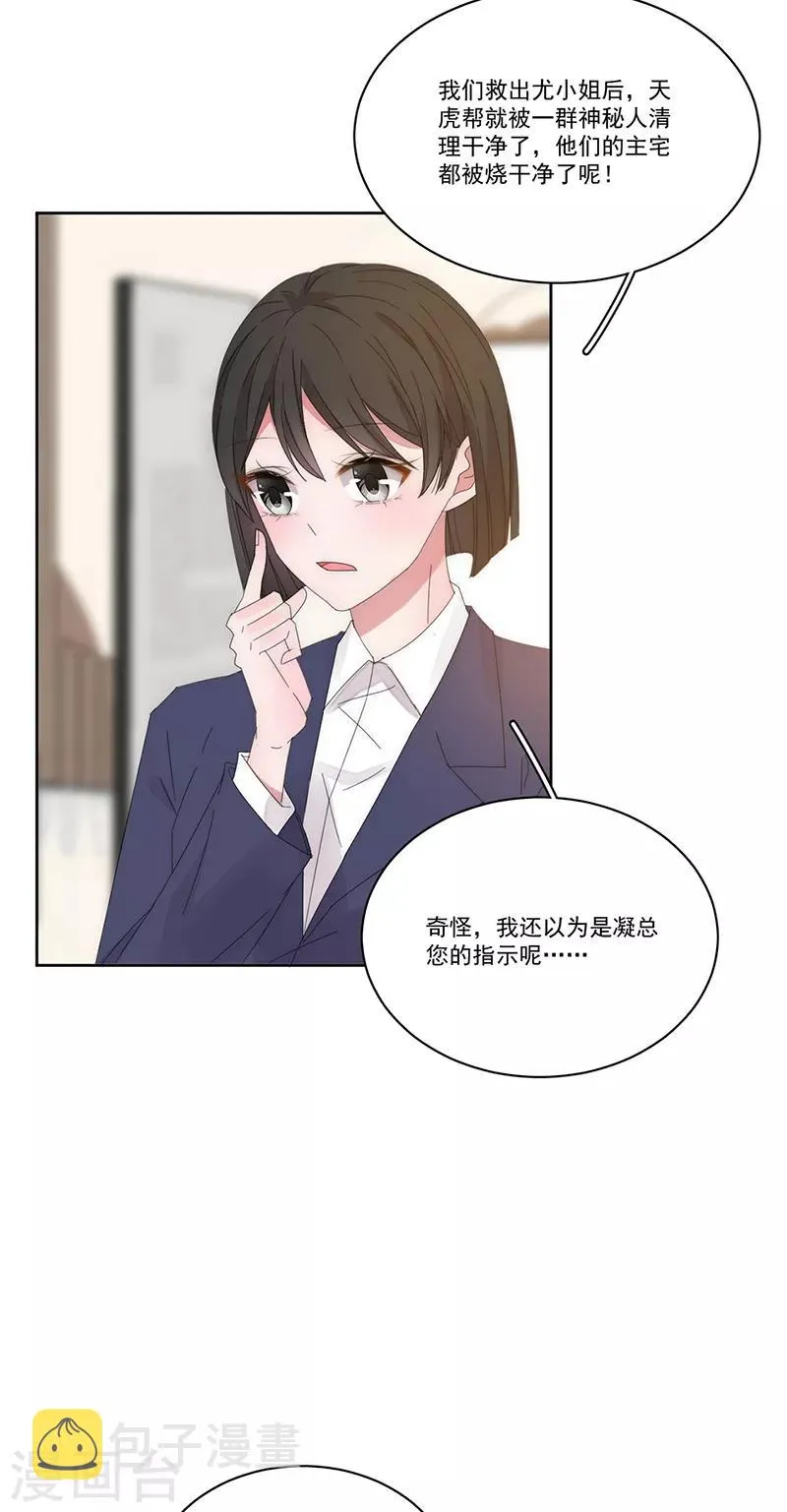 第154话 Pearl 第3页
