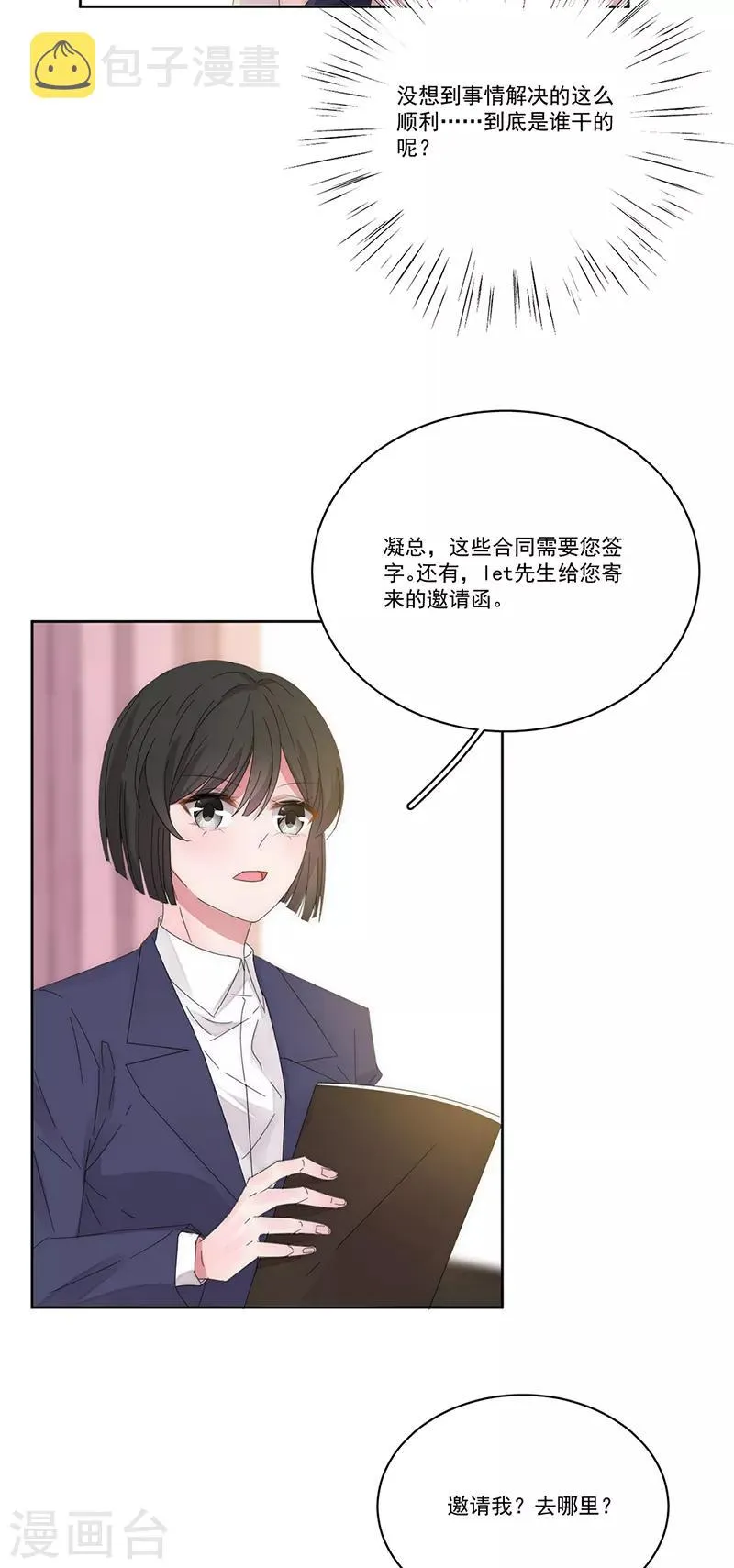 第154话 Pearl 第5页