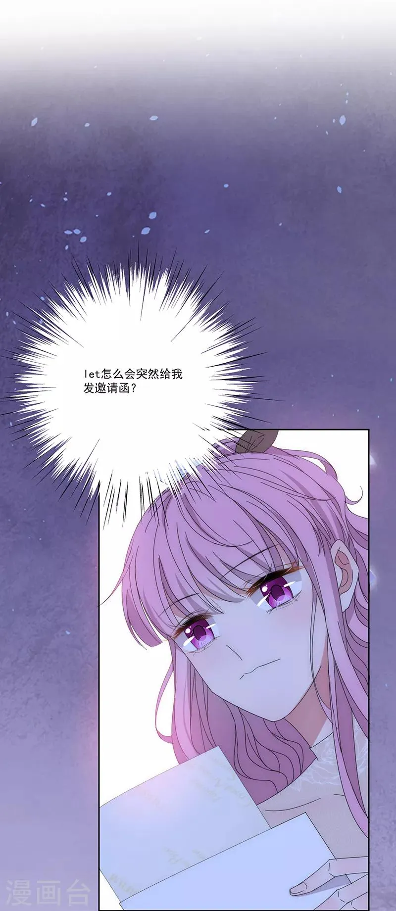 第154话 Pearl 第7页