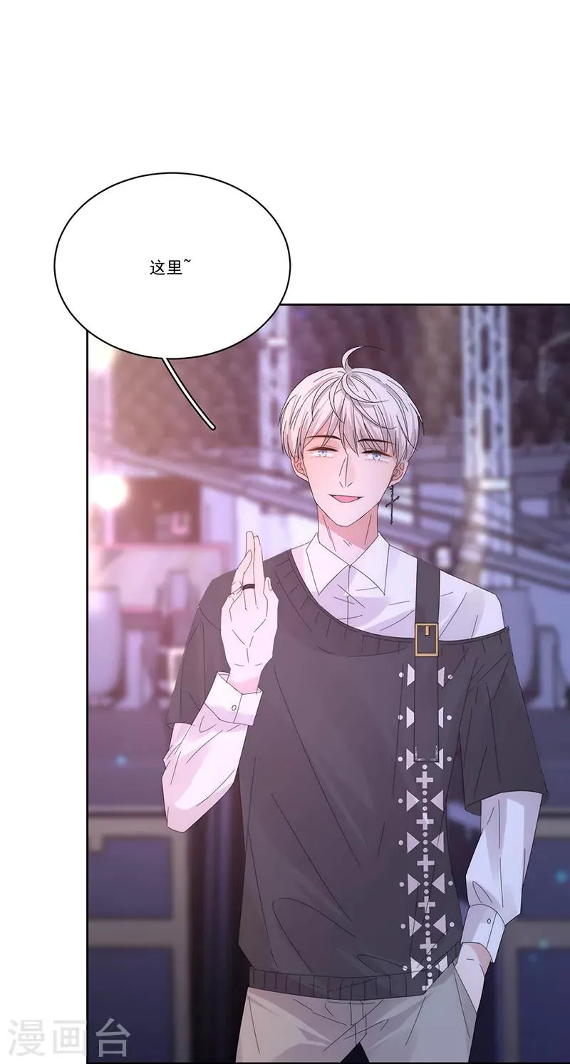 第154话 Pearl 第16页