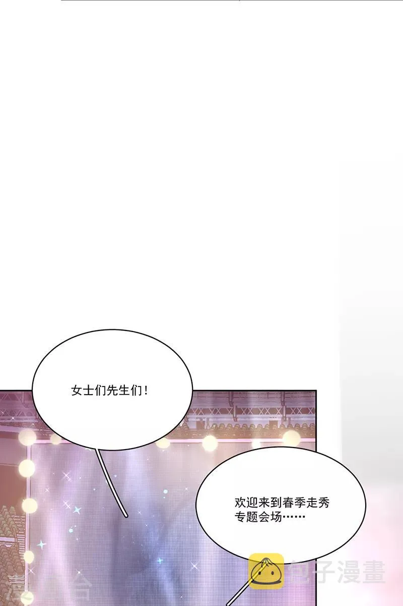 第154话 Pearl 第17页