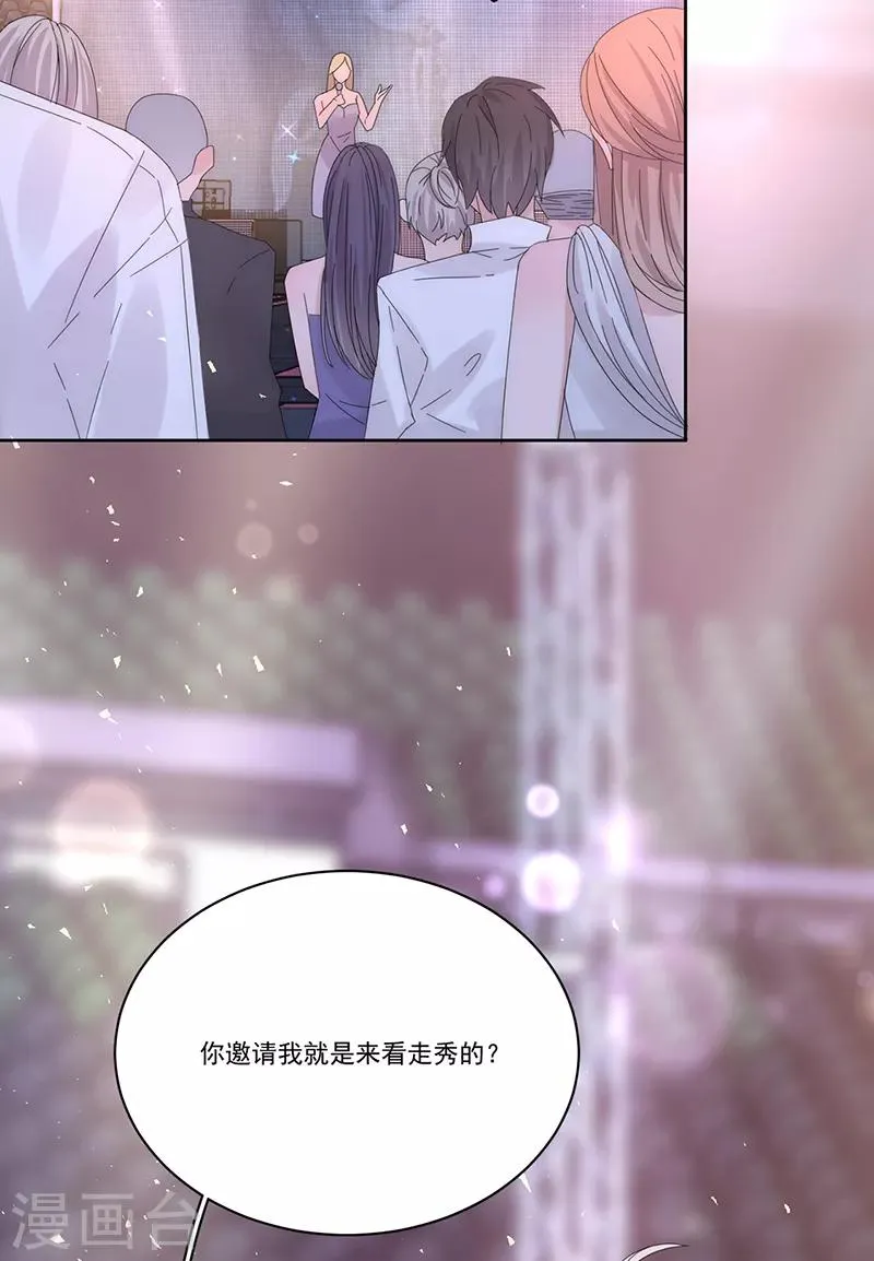 第154话 Pearl 第18页