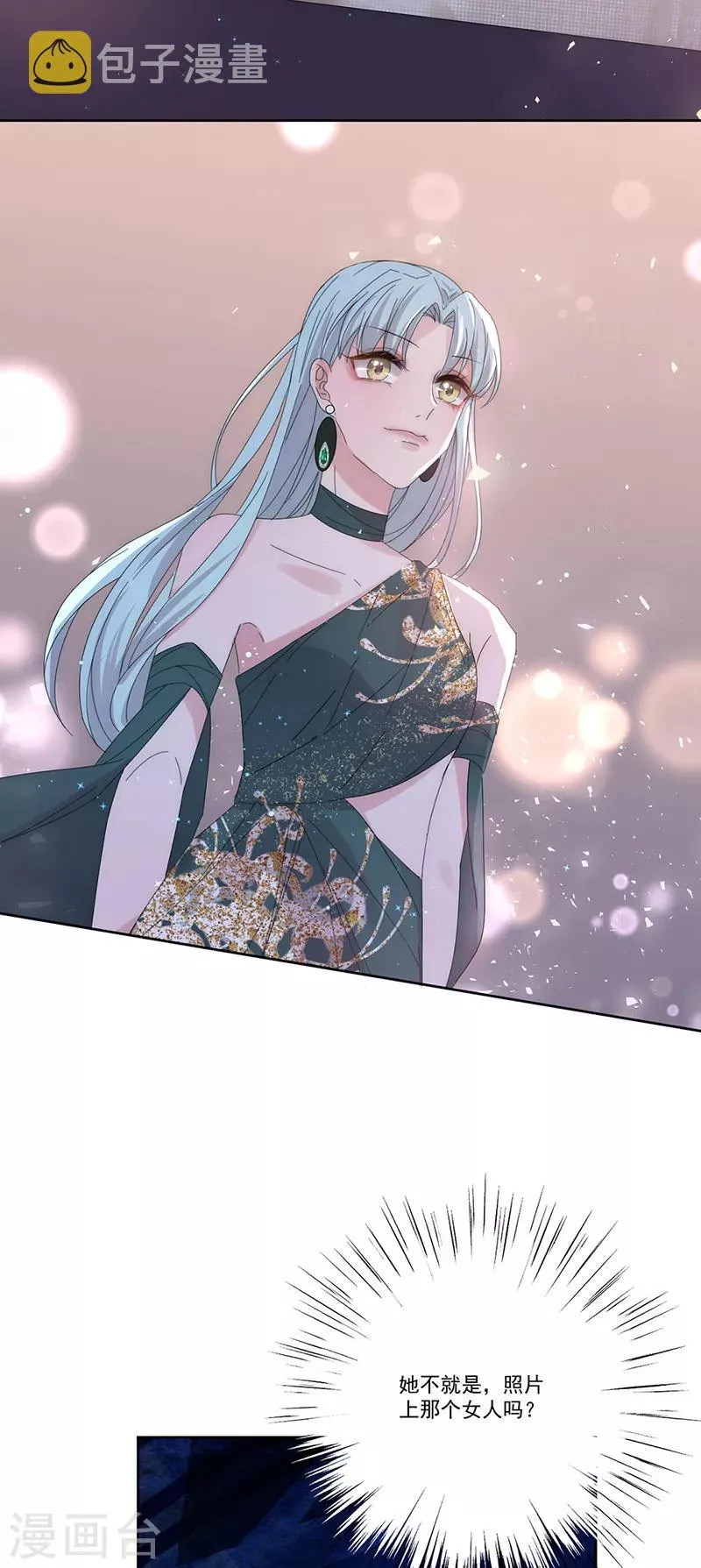 第154话 Pearl 第22页