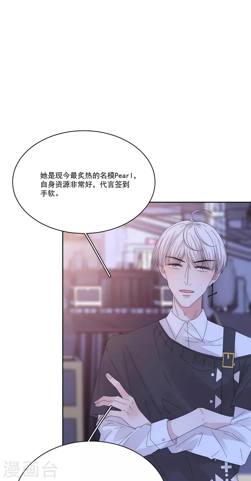 第154话 Pearl 第24页