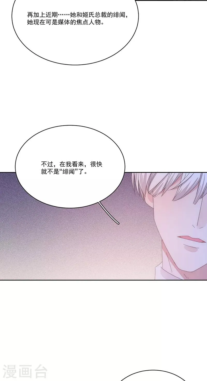 第154话 Pearl 第25页