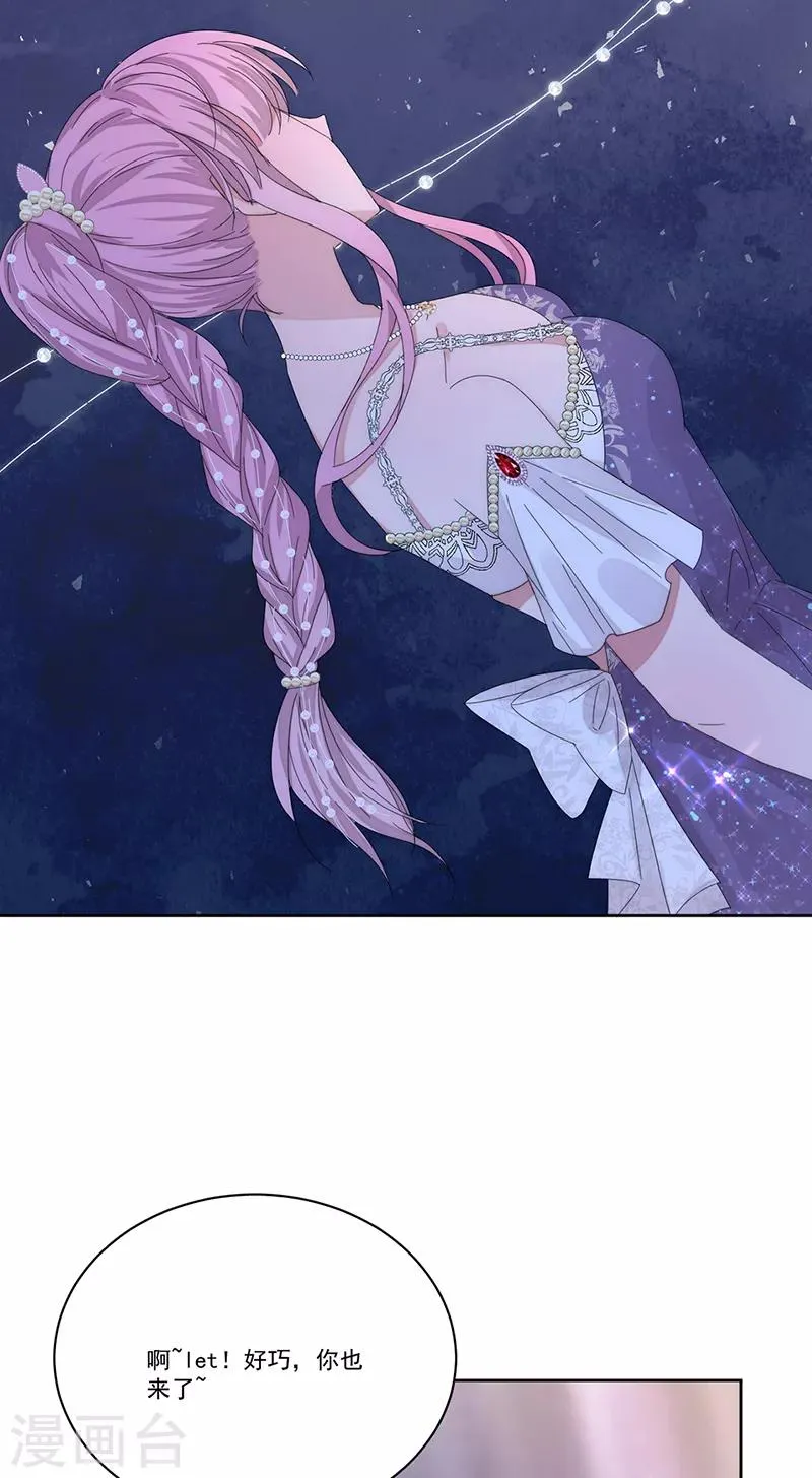 第154话 Pearl 第29页