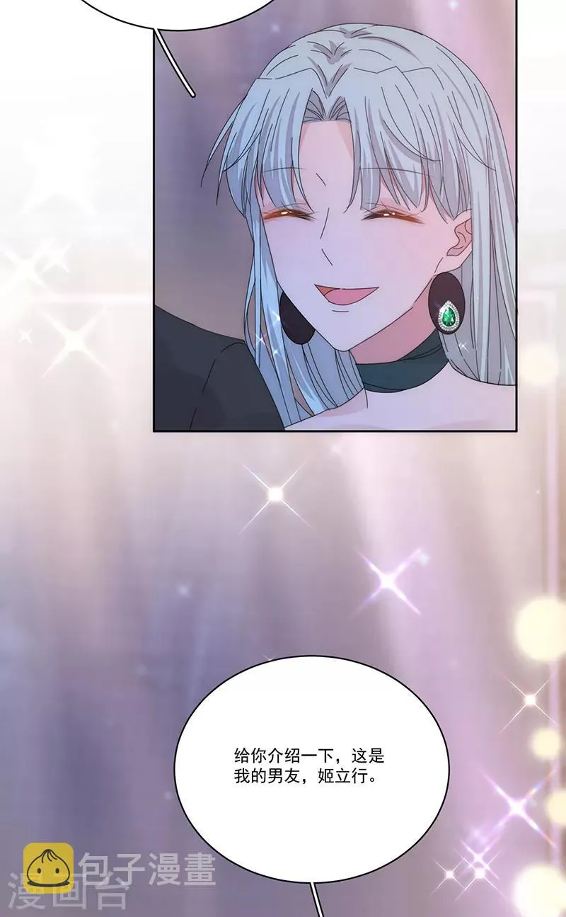第154话 Pearl 第30页