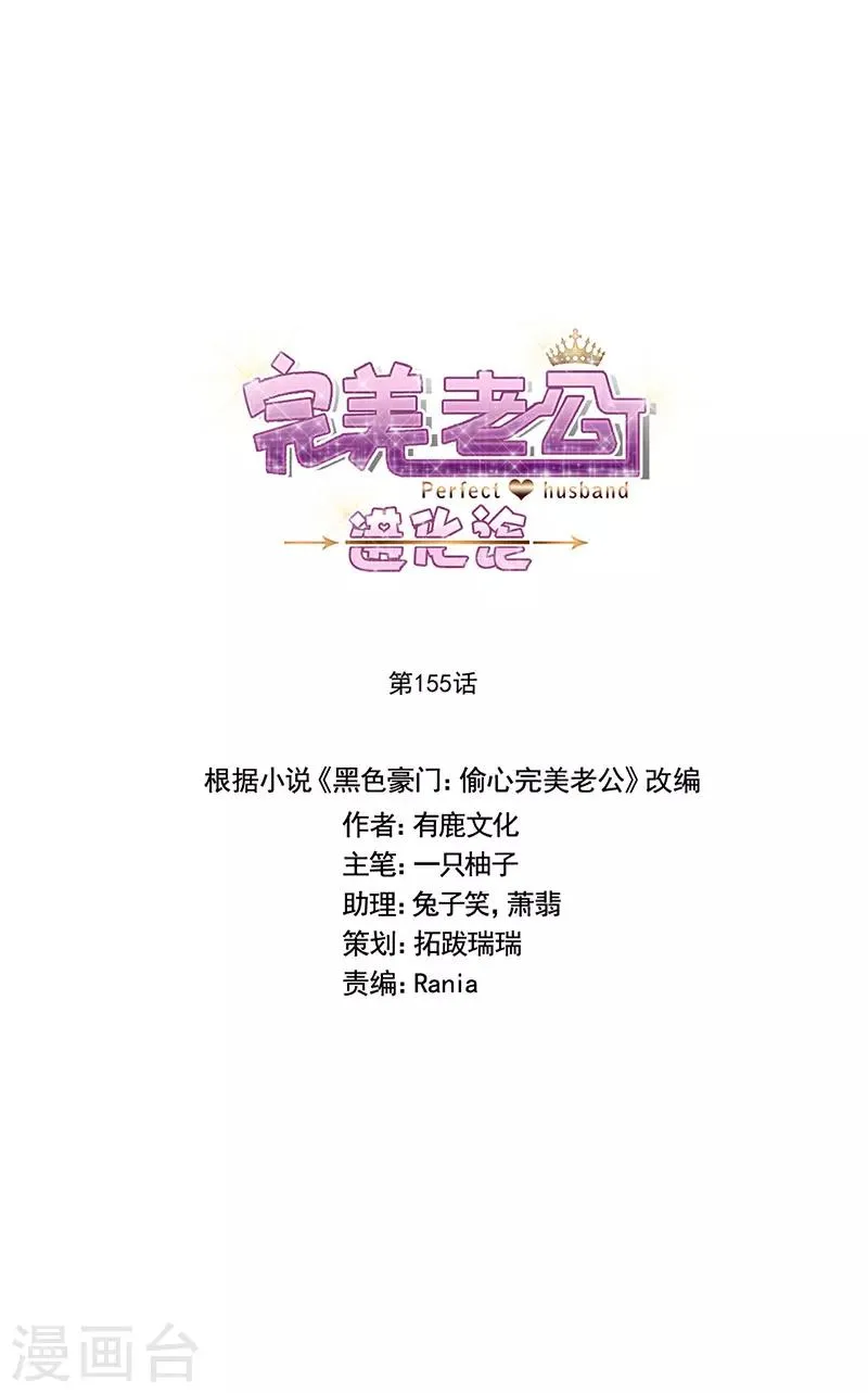 第155话 相顾无言 第1页