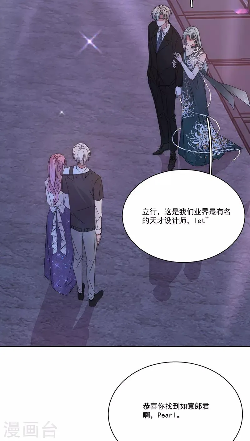 第155话 相顾无言 第4页