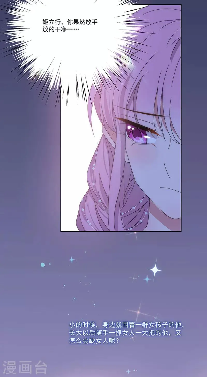 第155话 相顾无言 第7页