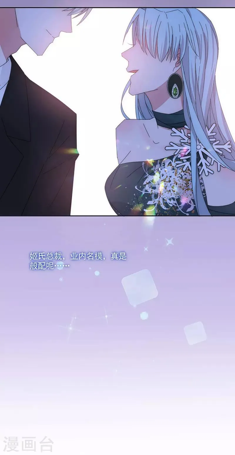 第155话 相顾无言 第8页
