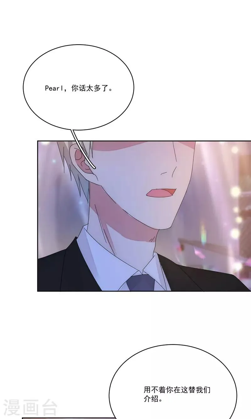 第155话 相顾无言 第11页