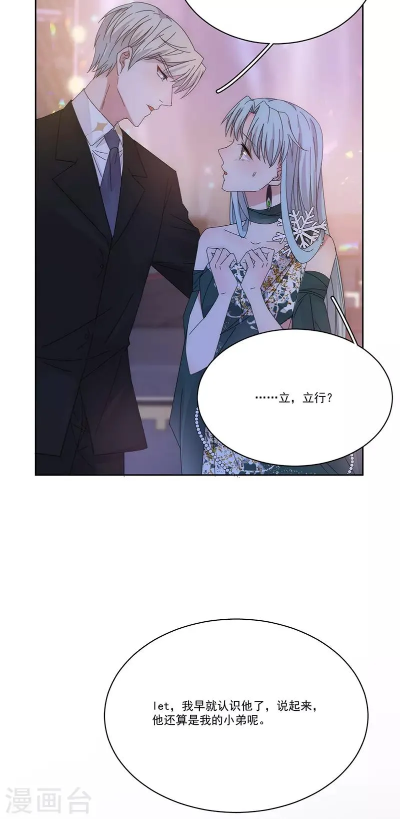 第155话 相顾无言 第12页