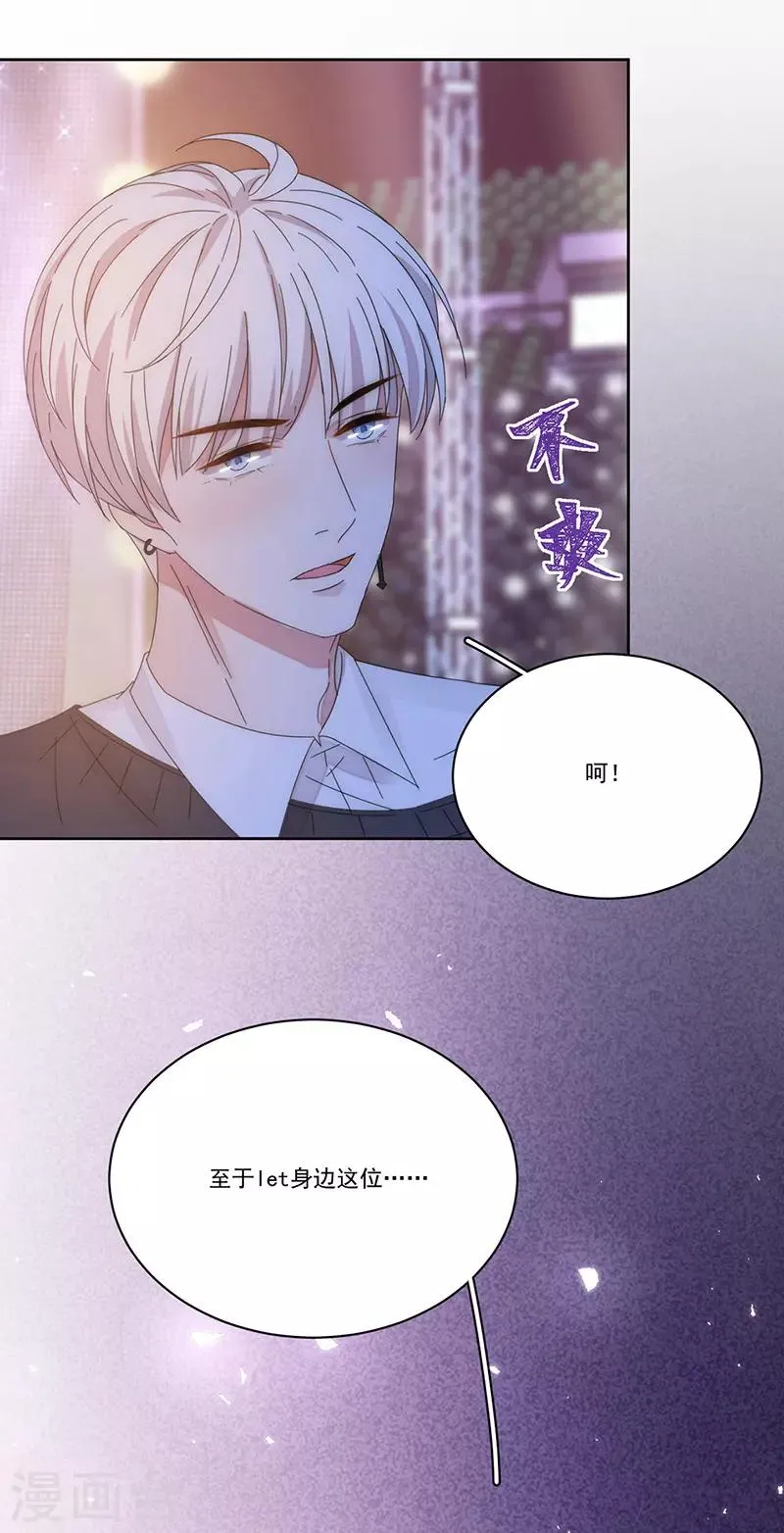 第155话 相顾无言 第13页