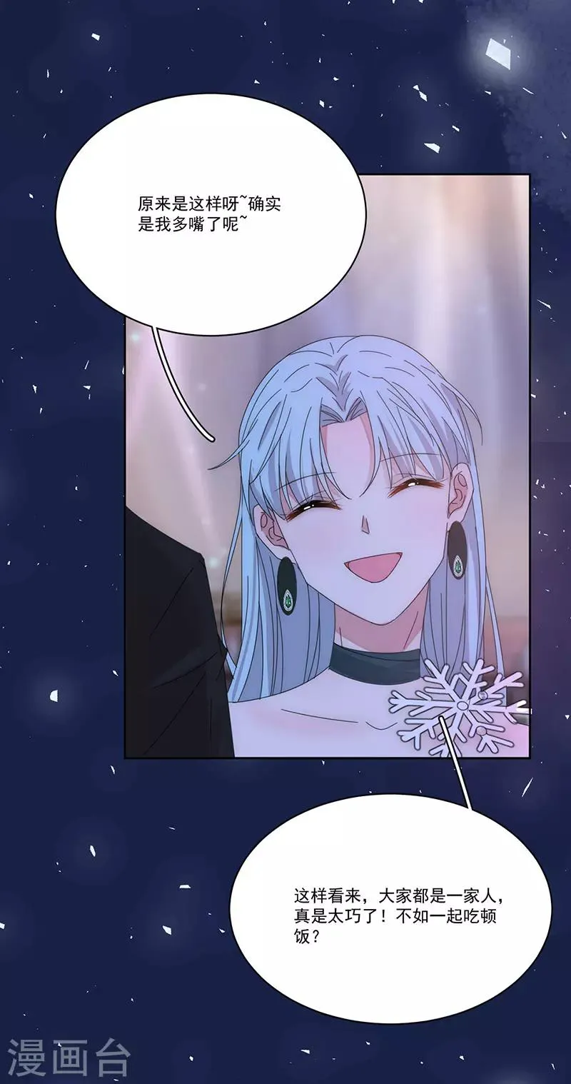 第155话 相顾无言 第17页