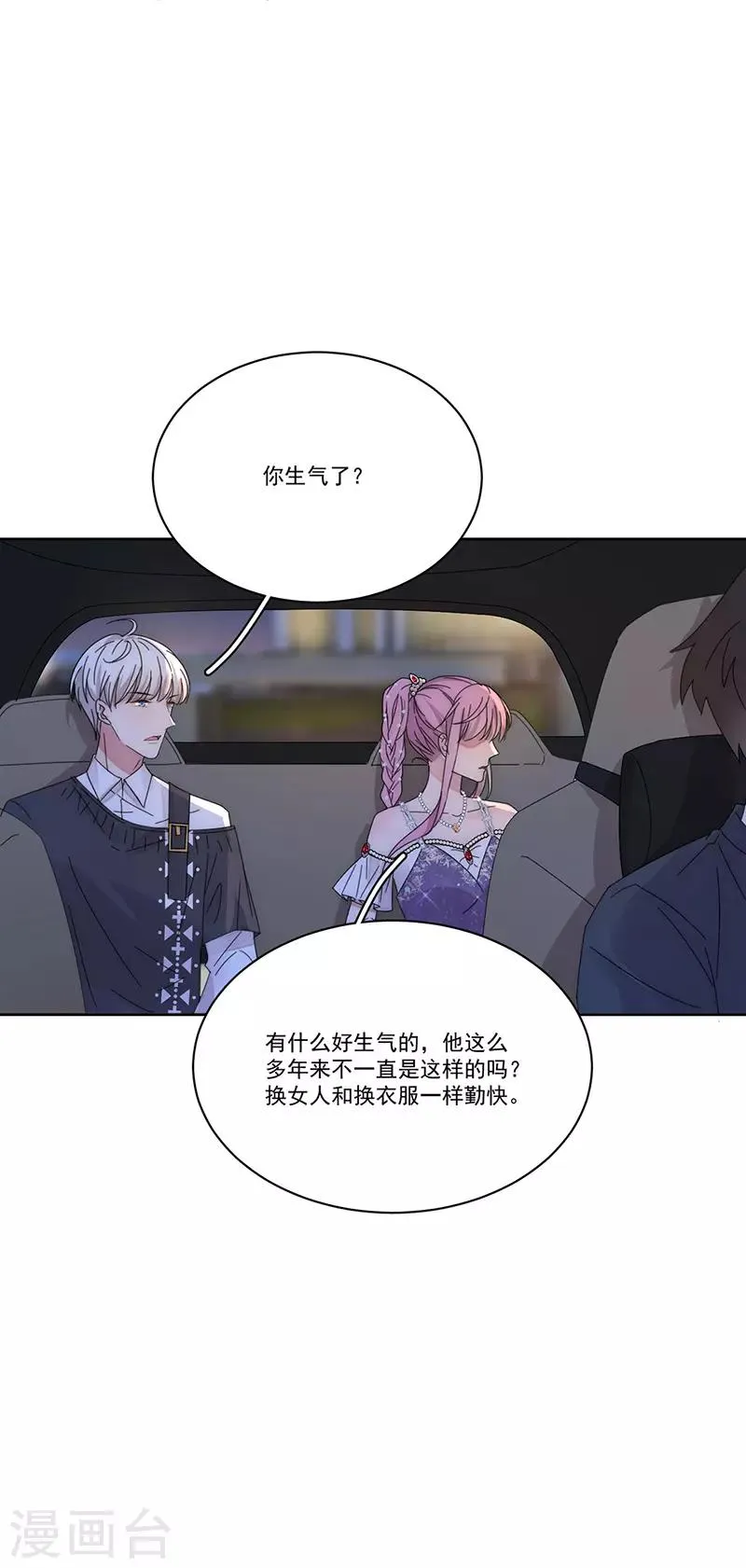 第155话 相顾无言 第21页