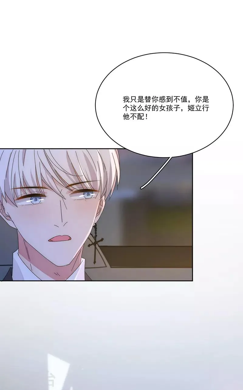 第155话 相顾无言 第23页