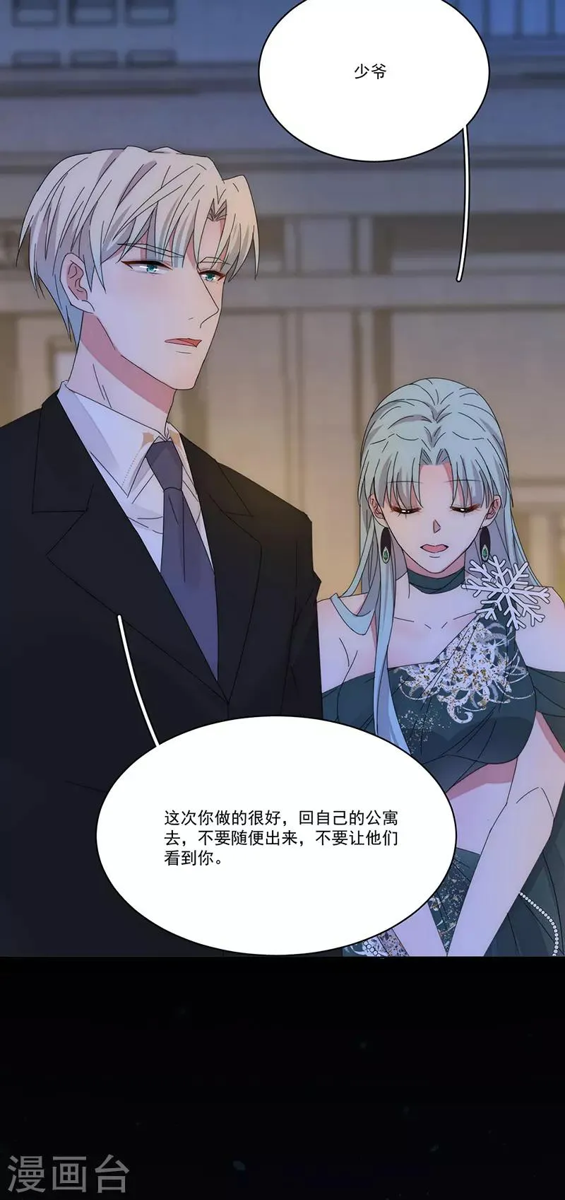 第155话 相顾无言 第27页
