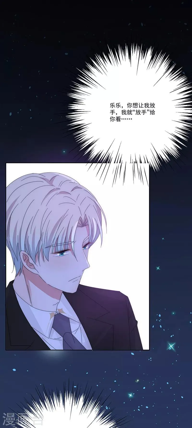 第155话 相顾无言 第28页