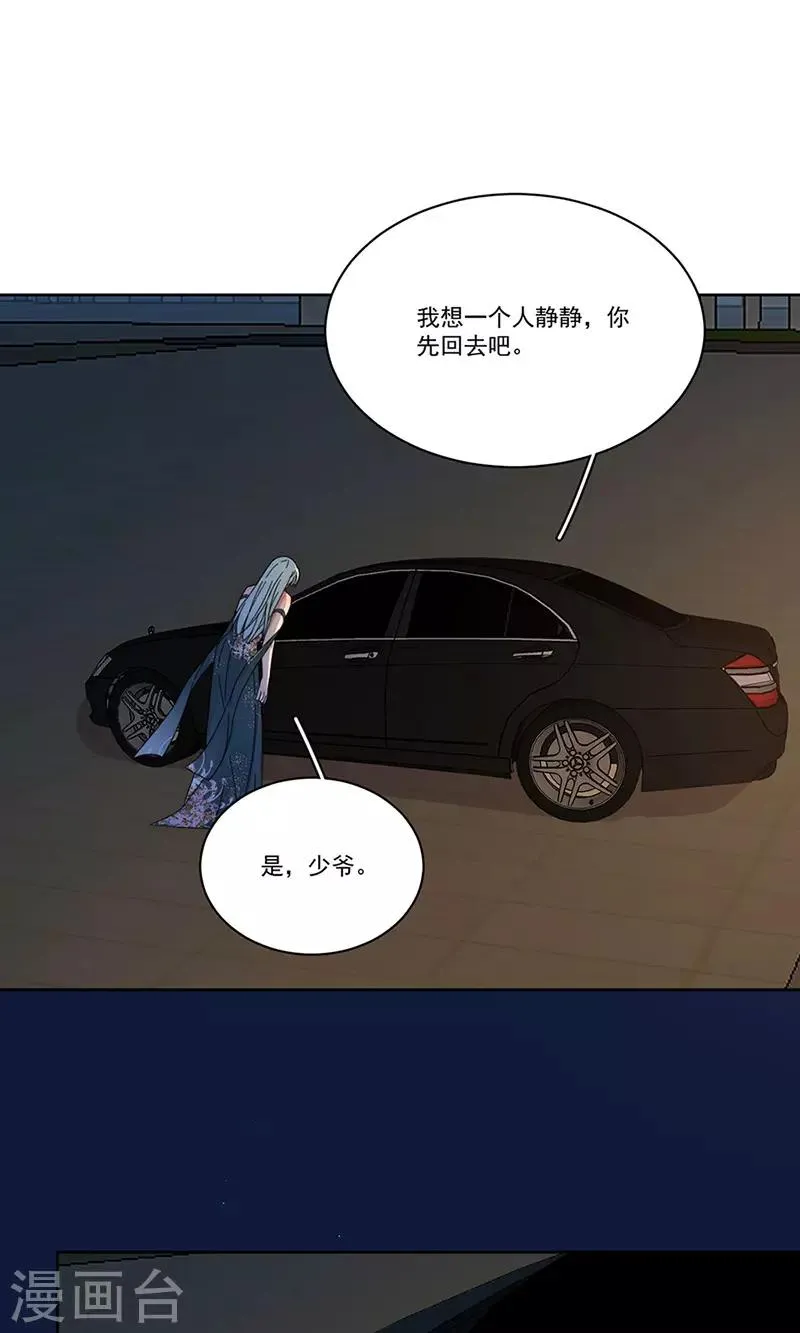 第156话 海边相遇 第1页