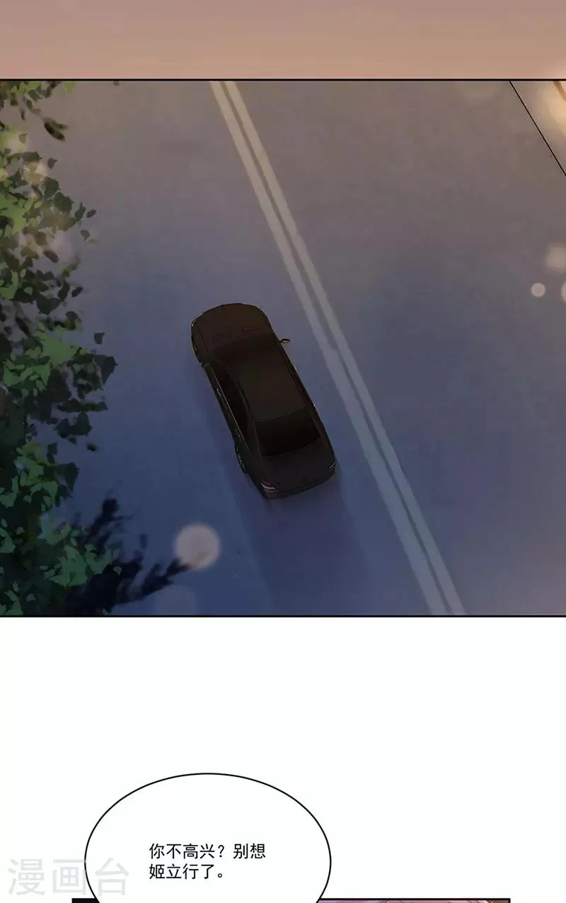 第156话 海边相遇 第5页