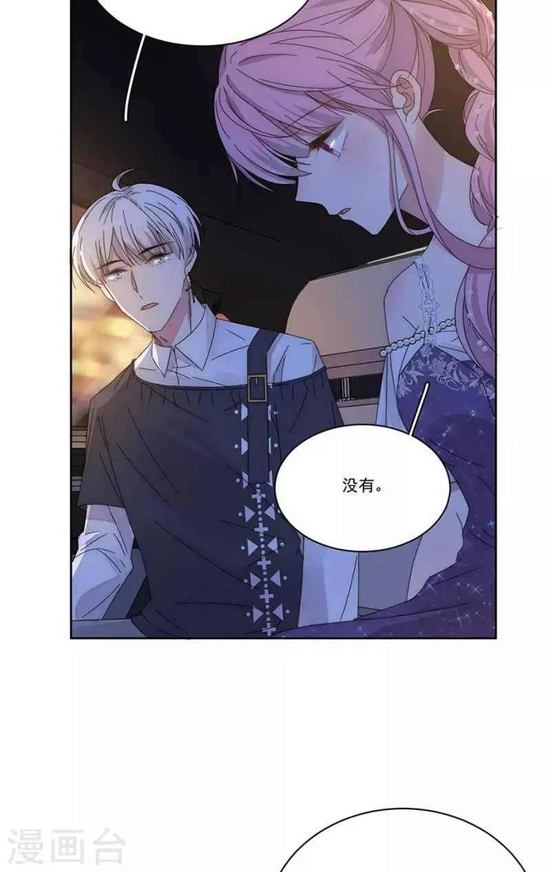 第156话 海边相遇 第6页