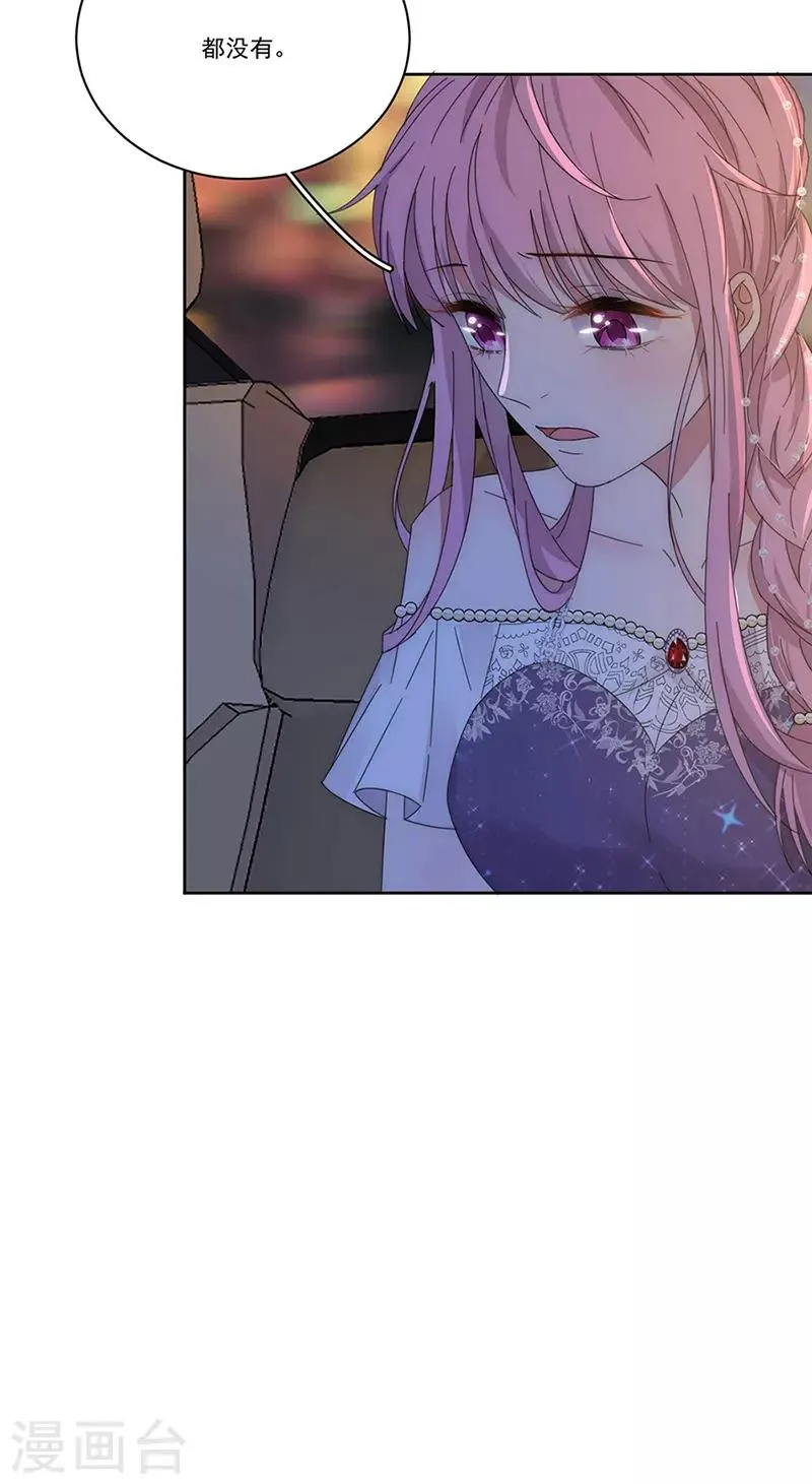 第156话 海边相遇 第8页
