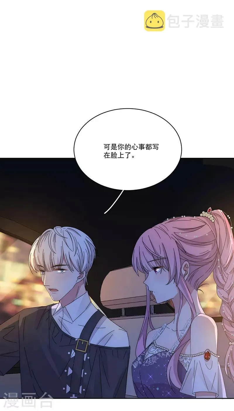 第156话 海边相遇 第9页
