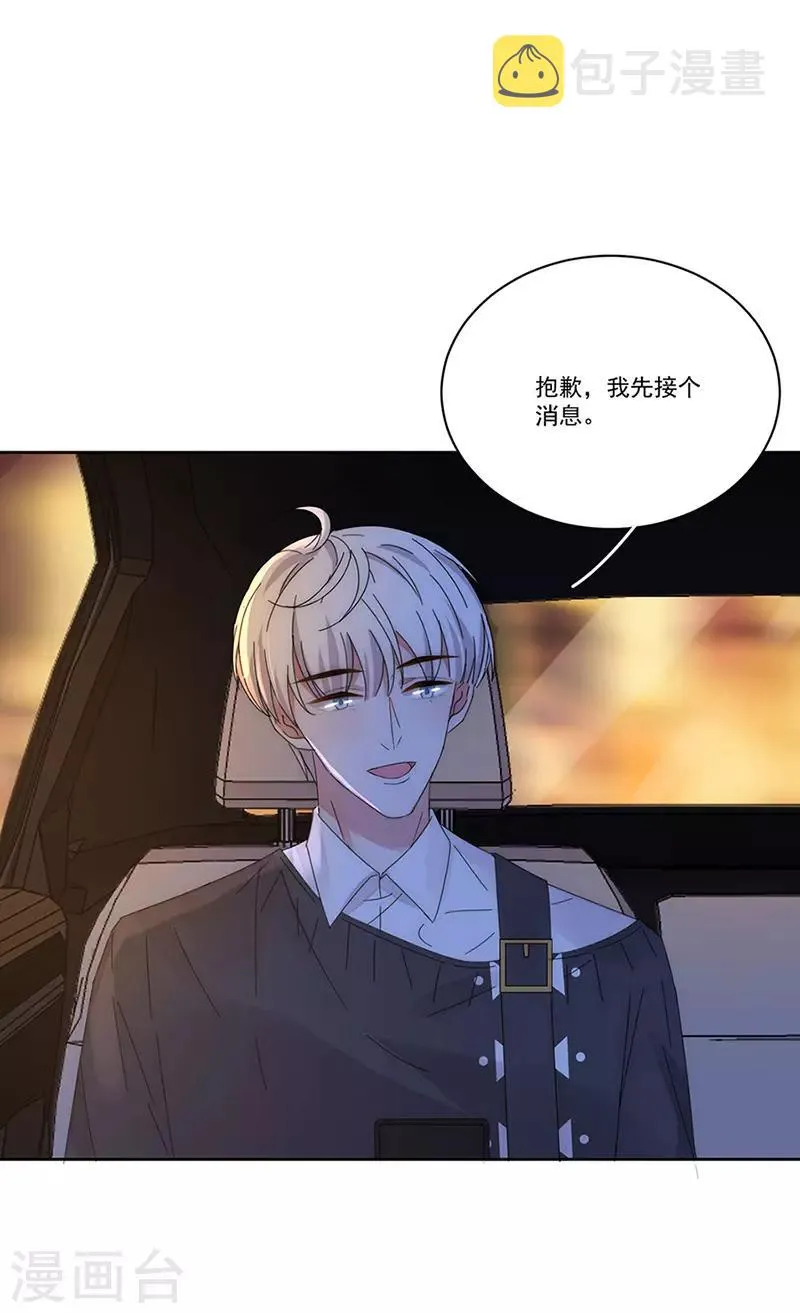 第156话 海边相遇 第11页