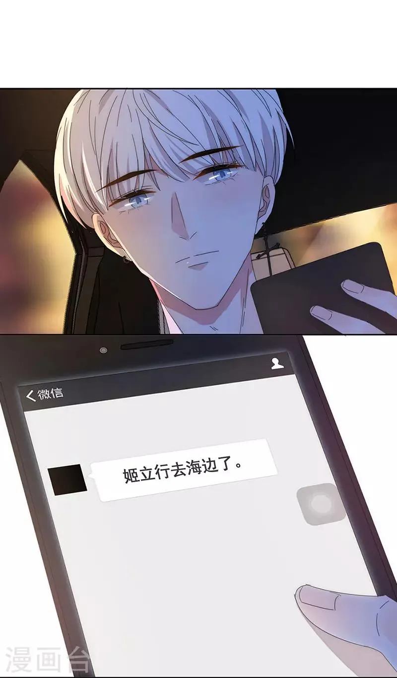 第156话 海边相遇 第12页
