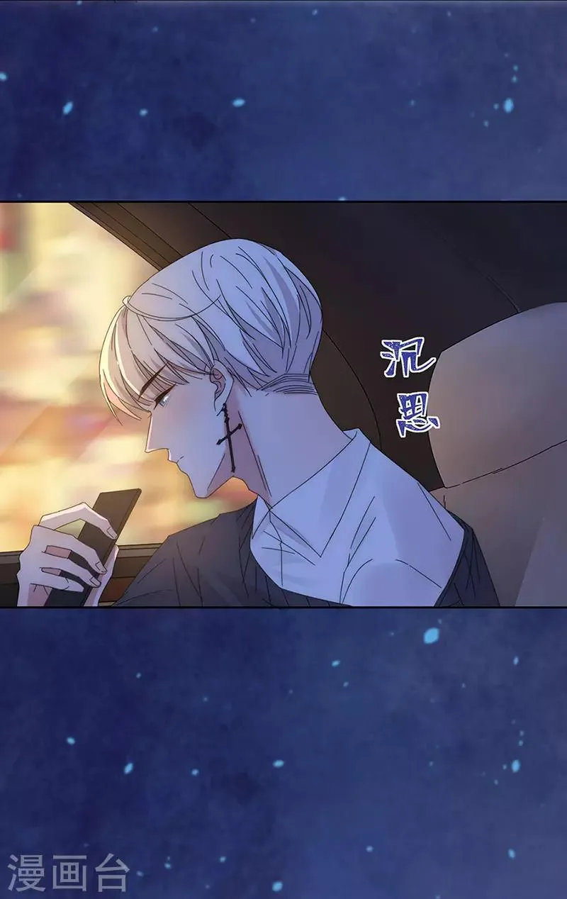第156话 海边相遇 第13页