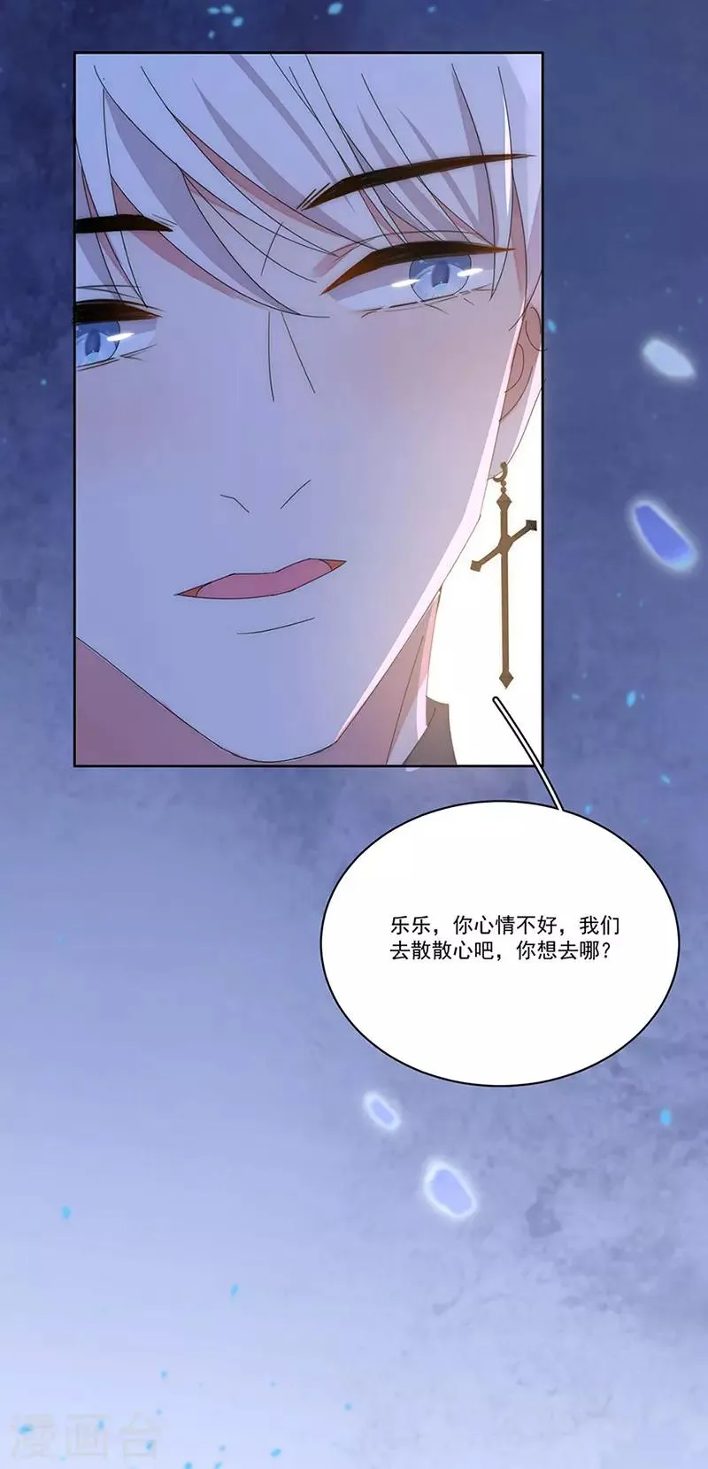 第156话 海边相遇 第14页