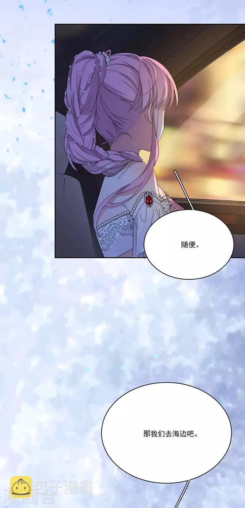 第156话 海边相遇 第15页
