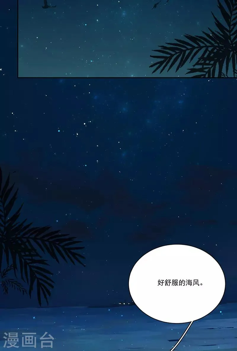 第156话 海边相遇 第18页