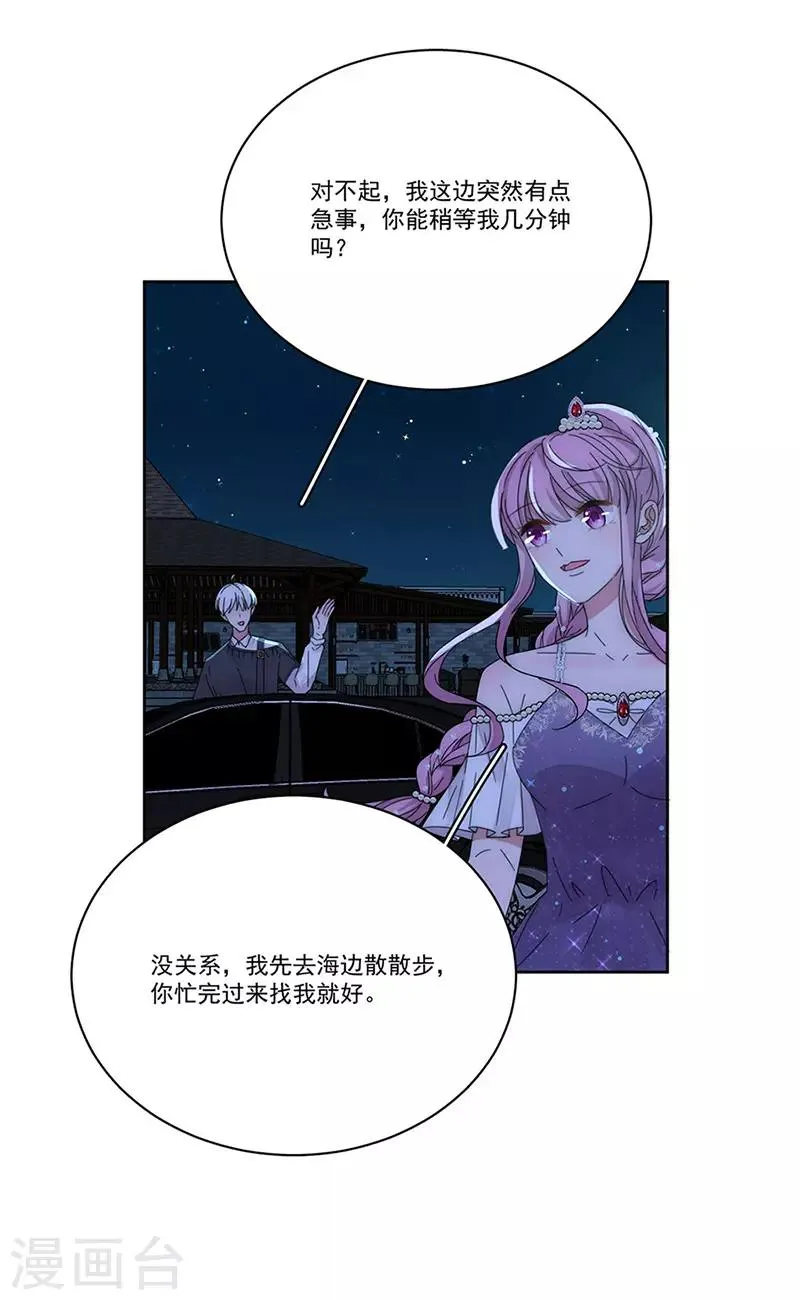 第156话 海边相遇 第20页