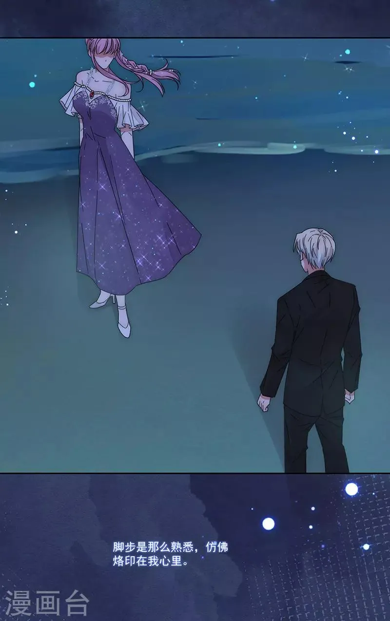 第156话 海边相遇 第27页