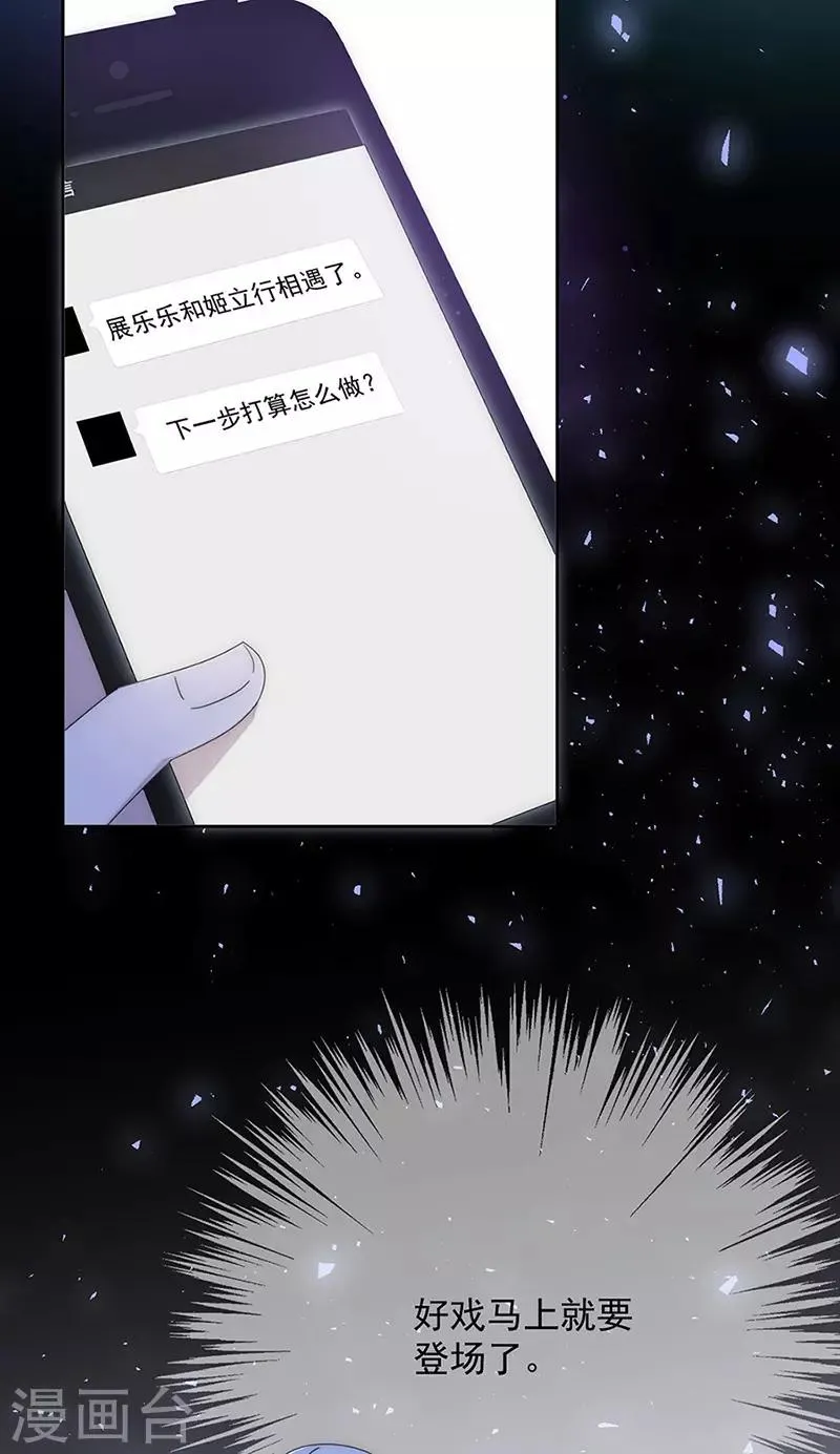 第156话 海边相遇 第31页