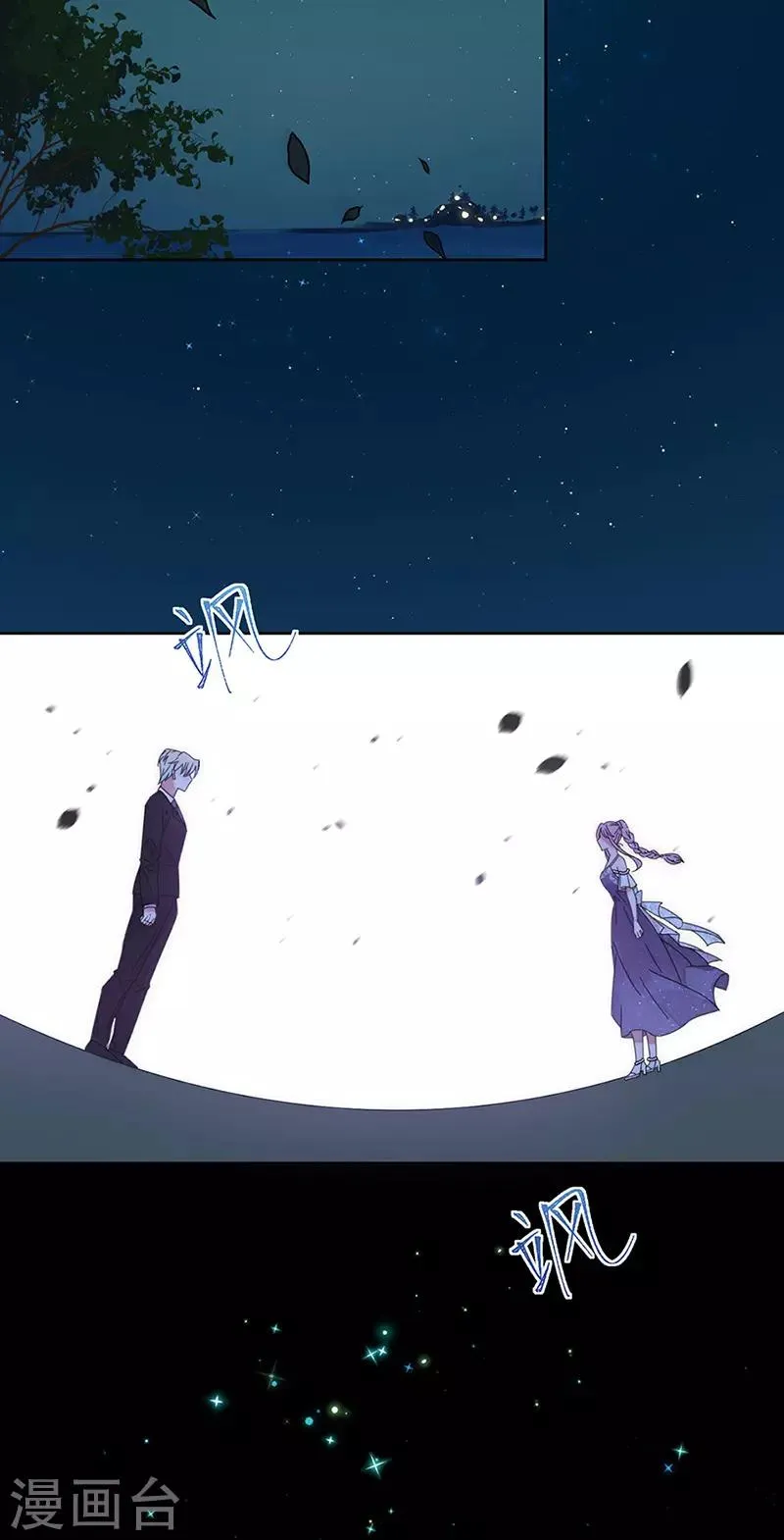 第157话 逃 第2页