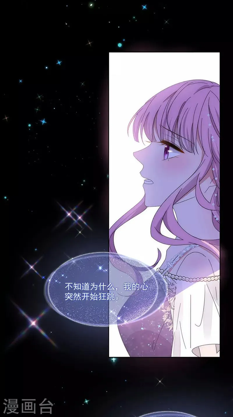 第157话 逃 第3页