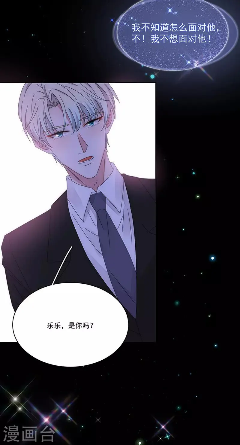 第157话 逃 第4页