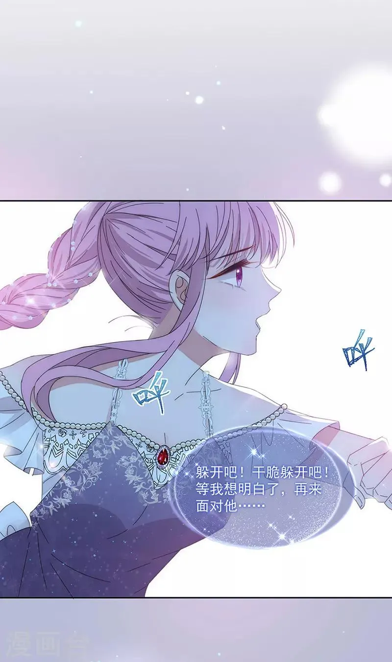 第157话 逃 第8页