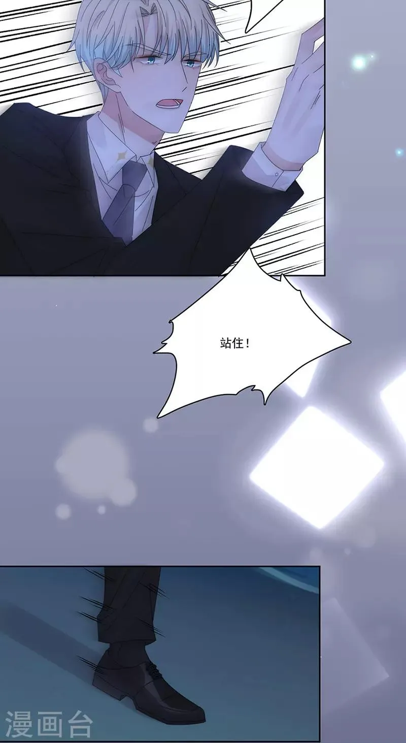 第157话 逃 第10页